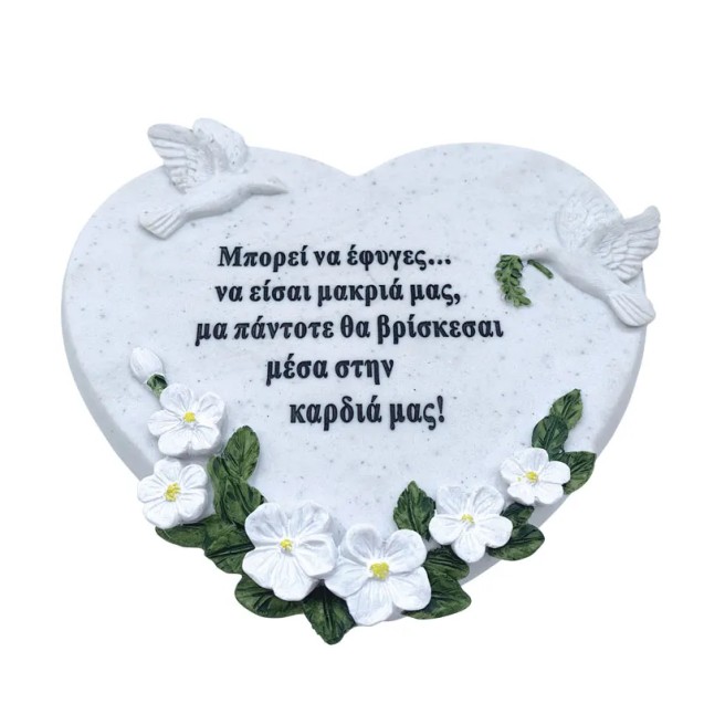 ΔΙΑΚΟΣΜΗΤΙΚΟ ΜΝΗΜΕΙΟΥ ΚΑΡΔΙΑ - 23x19x9cm 1/12ΚΙΒ – Δίνει premium χαρακτήρα στο περιβάλλον | iroots.gr