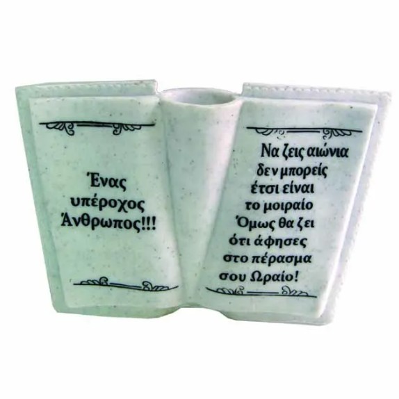 ΠΟΛΥΕΣΤΕΡΙΚΟ ΜΝΗΜΕΙΟΥ ΒΙΒΛΙΟ-ΑΝΘΟΔΟΧΕΙΟ - 22Χ16.5cm 1/24ΚΙΒ – Δίνει premium χαρακτήρα στο περιβάλλον | iroots.gr