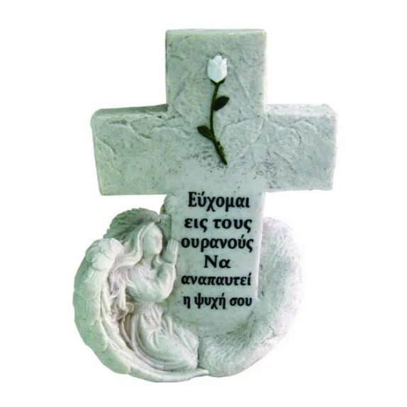 ΠΟΛΥΕΣΤΕΡΙΚΟ ΜΝΗΜΕΙΟΥ ΣΤΑΥΡΟΣ-ΑΓΓΕΛΟΣ - 14x8.5x20cm 12/ΚΙΒ – Ταιριάζει σε κάθε μοντέρνο ή επαγγελματικό χώρο | iroots.gr