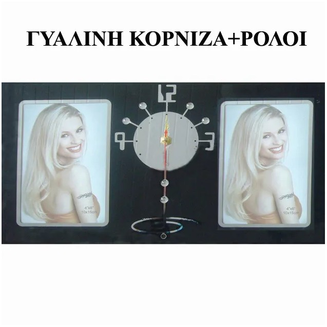 ΚΟΡΝΙΖΑ-ΡΟΛΟΪ ΓΥΑΛΙΝΗ ΜΑΥΡΗ 20x35cm (2 ΦΩΤΟ 10x15cm) 48/ΚΙΒ – Ταιριάζει σε κάθε μοντέρνο ή επαγγελματικό χώρο | iroots.gr