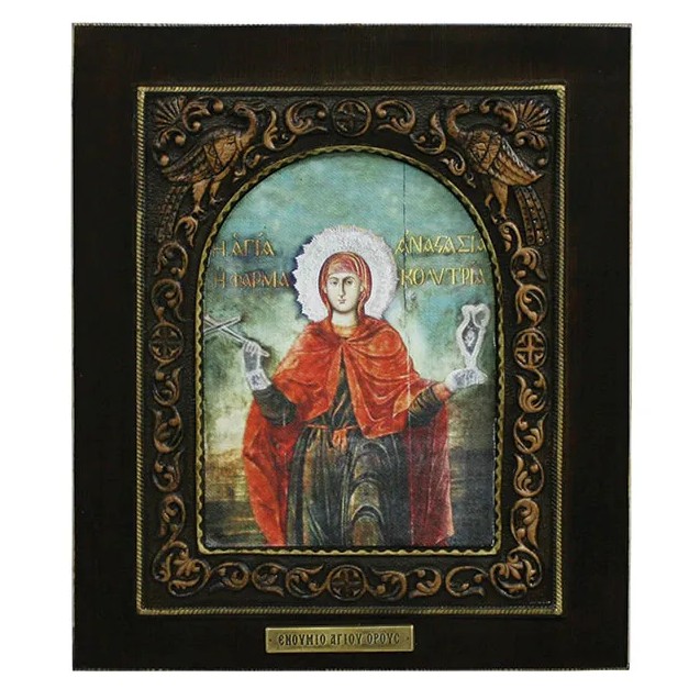 ΞΥΛΙΝΗ ΑΝΑΓΛΥΦΗ ΕΙΚΟΝΑ ΑΓΙΑ ΑΝΑΣΤΑΣΙΑ ΦΑΡΜΑΚΟΛΥΤΡΙΑ ΣΕ ΚΟΥΤΙ - 24x28cm – Ταιριάζει σε κάθε μοντέρνο ή επαγγελματικό χώρο | iroot