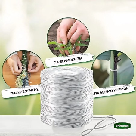 Σπάγγος πλαστικός πολυπροπυλενίου λευκός 8000D σε κουβάρι 0,5kg (τιμή/κιλό) – Ταιριάζει σε κάθε μοντέρνο ή επαγγελματικό χώρο | 