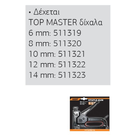 GADGET Πιστόλι καρφωτικό (σειρά 50 topmaster) χειρός με βίδα 4-14mm 491105 – Δημιουργεί αίσθηση πολυτέλειας χωρίς κόπο | iroots.