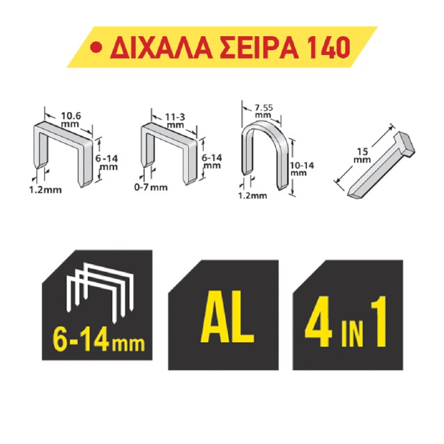 TOP MASTER Πιστόλι καρφωτικό ( 140 ) αλουμινίου 491115