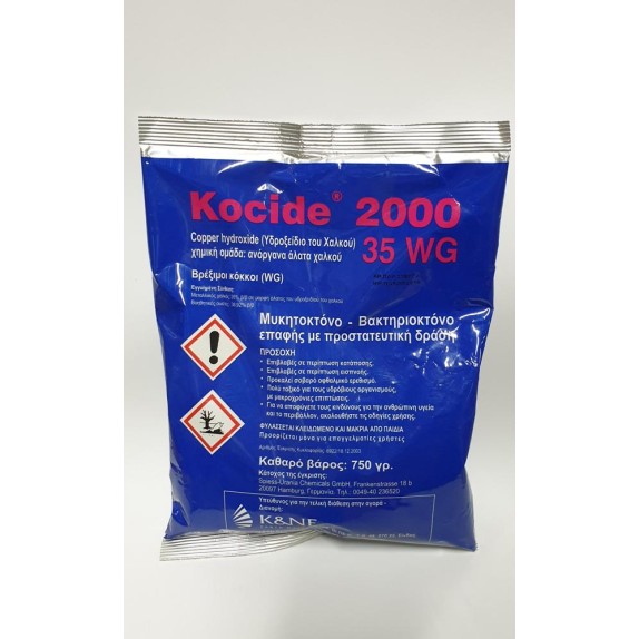 Kocide 2000 35WG 750gr Χελλαφαρμ Μυκητοκτόνα
