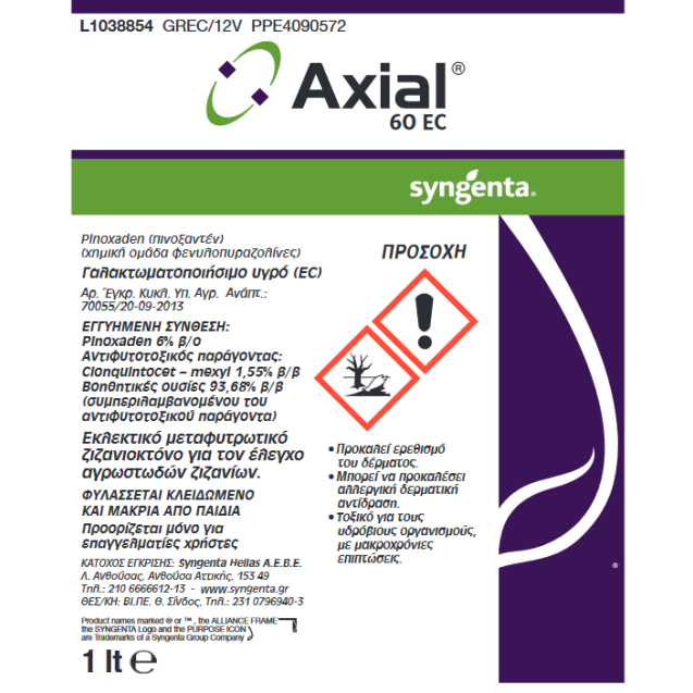 Axial 60EC 1lit - Ζιζανιοκτόνο