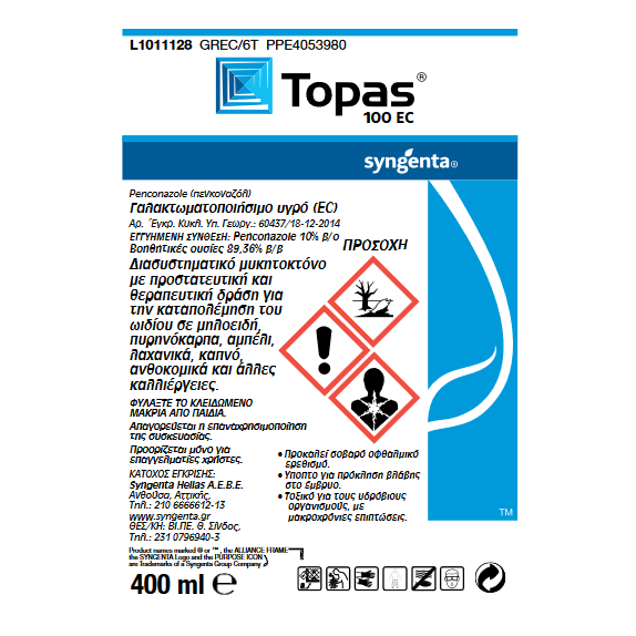 Topas 100 EC 100ml Syngenta Μυκητοκτόνα
