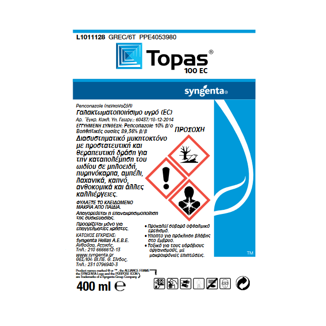 Topas 100 EC 100ml Syngenta Μυκητοκτόνα