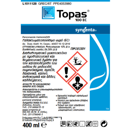 Topas 100 EC 100ml Syngenta Μυκητοκτόνα