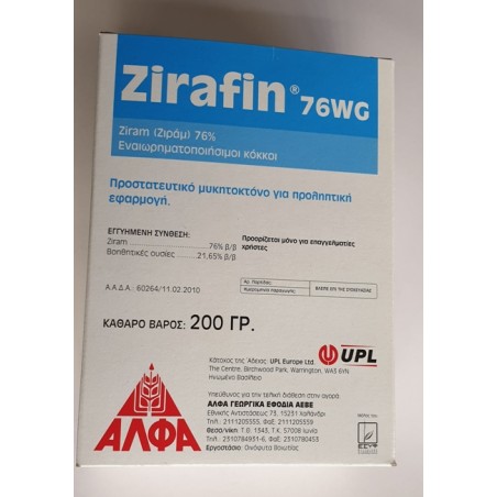 Zirafin 76WG μυκητοκτόνο για φουζικλάδιο, μονίλια,