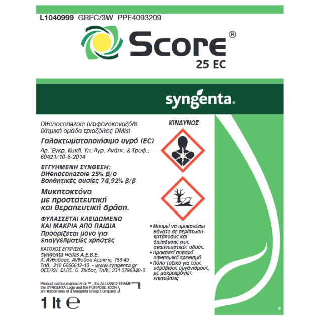 Score 25 EC 100ml/250ml/500ml/1lit – Ταιριάζει σε κάθε μοντέρνο ή επαγγελματικό χώρο | iroots.gr