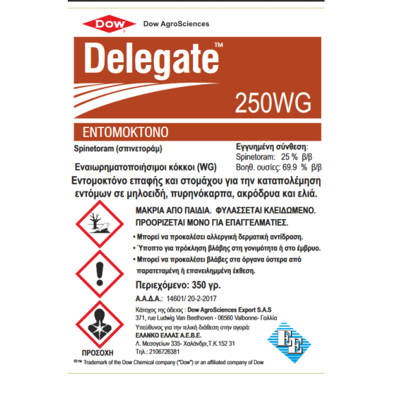 Delegate 250 WG 350gr ΕΛΑΝΚΟ ΕΛΛΑΣ Εντομοκτόνα