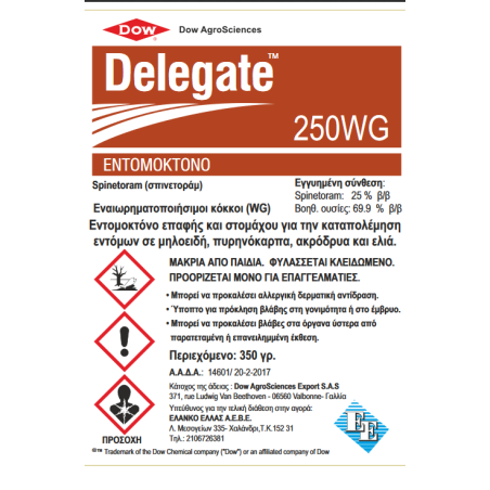 Delegate 250 WG 350gr ΕΛΑΝΚΟ ΕΛΛΑΣ Εντομοκτόνα