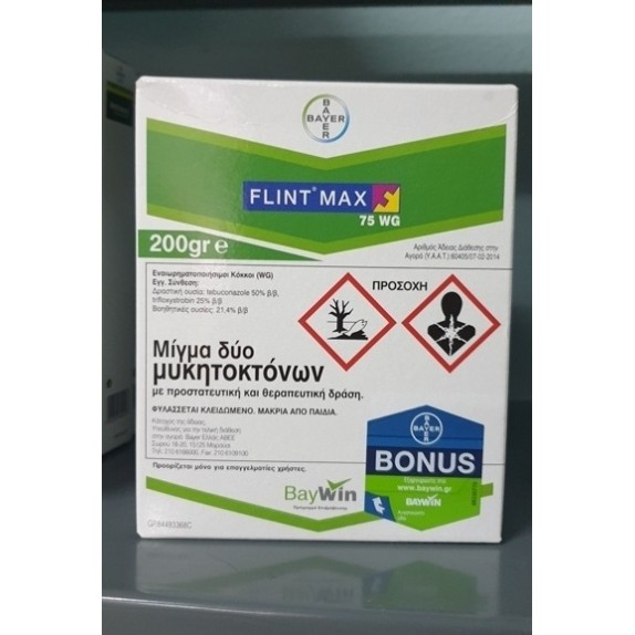 Flint Max 75WG 60gr/200gr Cropscience BAYER Μυκητοκτόνα