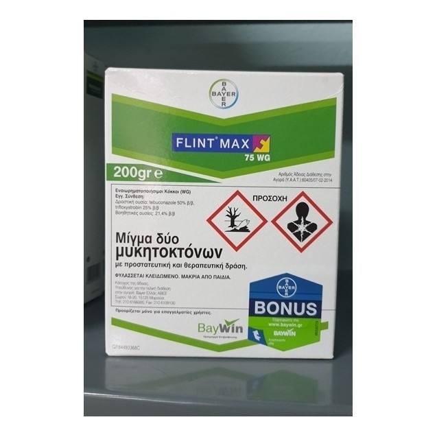 Flint Max 75WG Μυκητοκτόνο για Αμπέλι & Οπωροφόρα 60gr