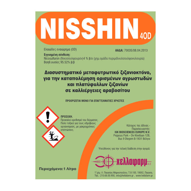 Nisshin 40OD 1lit - Ζιζανιοκτόνο Χελλαφαρμ Ζιζανιοκτόνα
