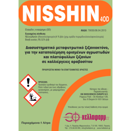 Nisshin 40OD 1lit - Ζιζανιοκτόνο Χελλαφαρμ Ζιζανιοκτόνα