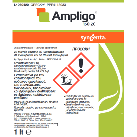 Ampligo 150 ZC Εντομοκτόνο Λεπιδοπτέρων 1lt