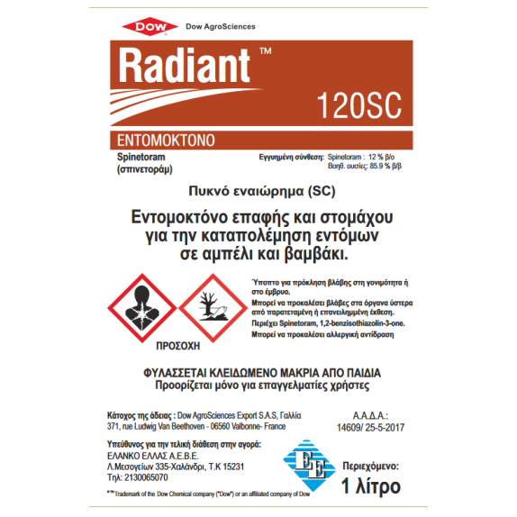 Radiant 120SC 500ml ΕΛΑΝΚΟ ΕΛΛΑΣ Εντομοκτόνα
