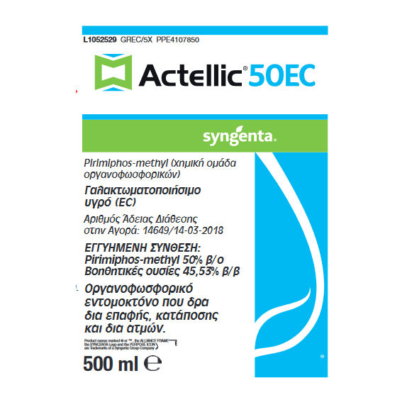 Actellic 50 EC 50ml – Αναβαθμίζει άμεσα τον χώρο σου | iroots.gr