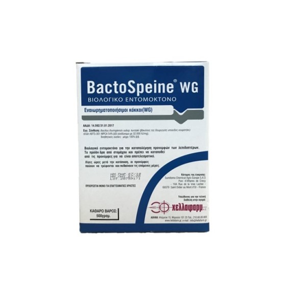 Bactospeine WG 250gr βιολογικό εντομοκτόνο Βάκιλλος Θουριγίας – Αναβαθμίζει άμεσα τον χώρο σου | iroots.gr