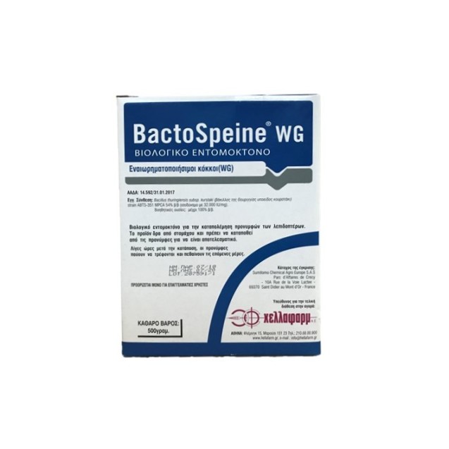 Bactospeine WG 250gr βιολογικό εντομοκτόνο Βάκιλλος Θουριγίας – Αναβαθμίζει άμεσα τον χώρο σου | iroots.gr