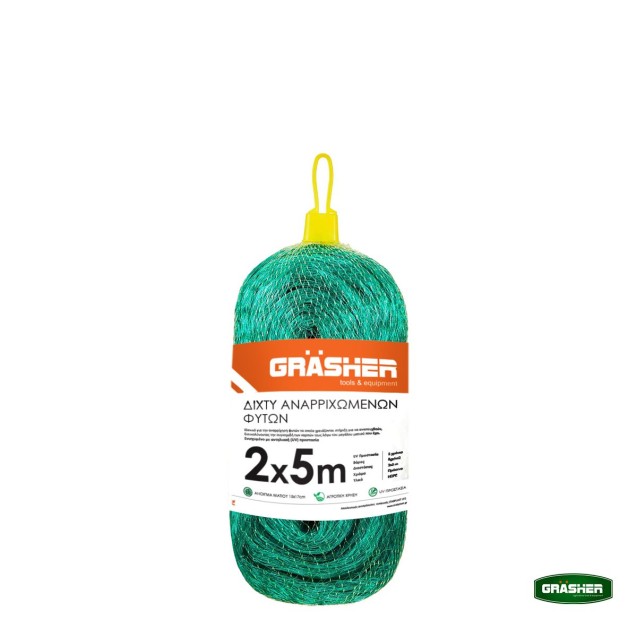 Δίχτυ Αναρριχώμενων Φυτών 2x5m GRASHER – Δημιουργεί αίσθηση πολυτέλειας χωρίς κόπο | iroots.gr