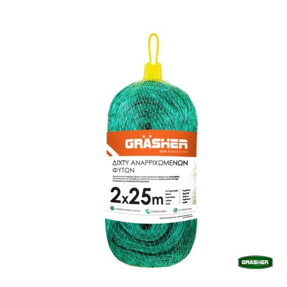 Δίχτυ Αναρριχώμενων Φυτών 2x25m GRASHER – Δημιουργεί αίσθηση πολυτέλειας χωρίς κόπο | iroots.gr
