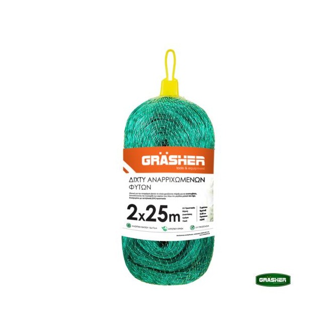 Δίχτυ Αναρριχώμενων Φυτών 2x25m GRASHER – Δημιουργεί αίσθηση πολυτέλειας χωρίς κόπο | iroots.gr