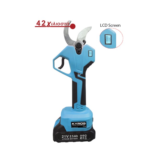 Kyros Ψαλίδι Κλαδέματος Μπαταρίας KΥ214S προοδευτικής κοπής (2 μπαταρίες) – Δίνει premium χαρακτήρα στο περιβάλλον | iroots.gr