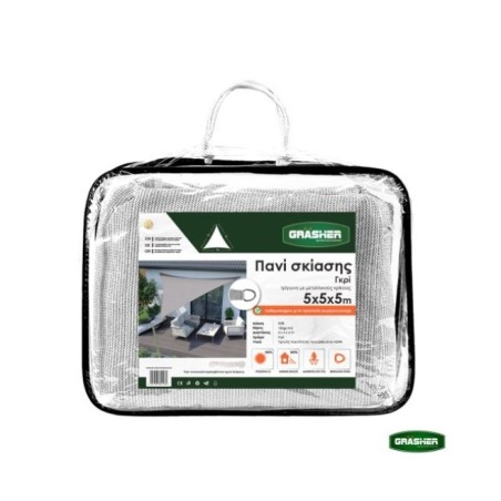 Πανί Σκίασης Τρίγωνο GRASHER 180gr/m² με Κρίκους Γκρι 5x5x