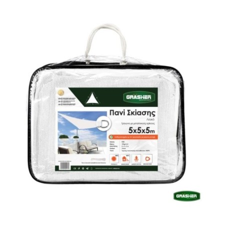 Πανί Σκίασης Τρίγωνο GRASHER 180gr/m² με Κρίκους Λευκό 5x5