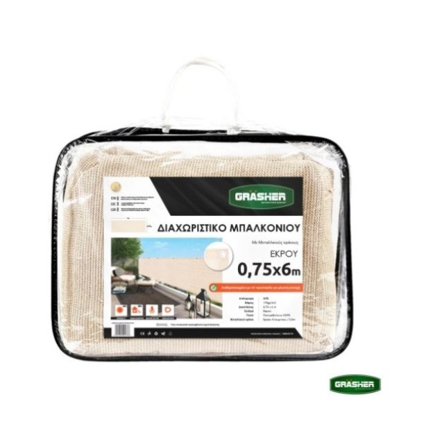Διαχωριστικό Δίχτυ Μπαλκονιού GRASHER 160gr/m² με Κρίκους