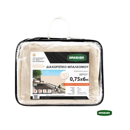 Διαχωριστικό Δίχτυ Μπαλκονιού GRASHER 160gr/m² με Κρίκους