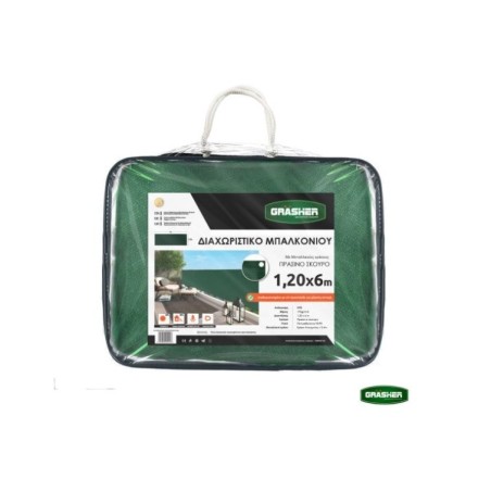 Διαχωριστικό Δίχτυ Μπαλκονιού GRASHER 160gr/m² με Κρίκους