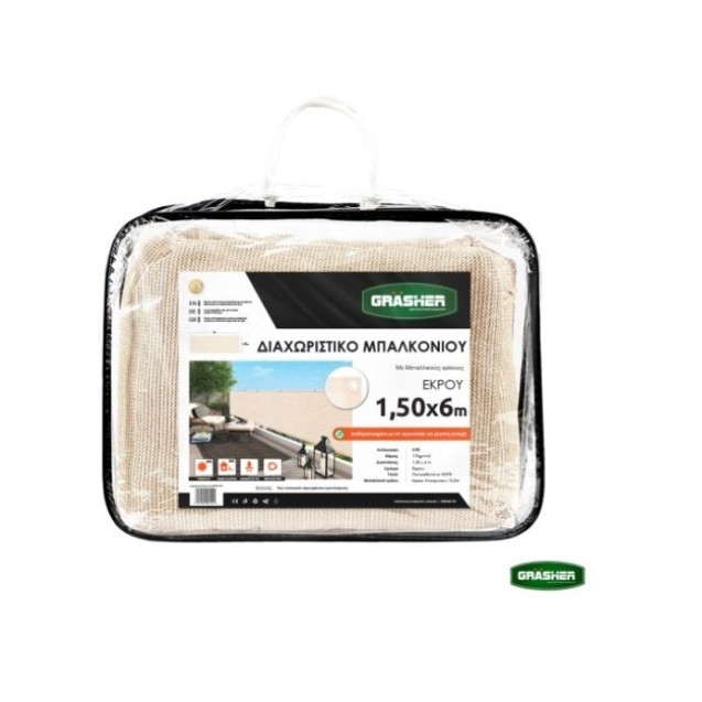 Διαχωριστικό Δίχτυ Μπαλκονιού 160gr/m² - 1,50x6m GRASHER Με Κρίκους, εκρού – Δημιουργεί αίσθηση πολυτέλειας χωρίς κόπο | iroots.