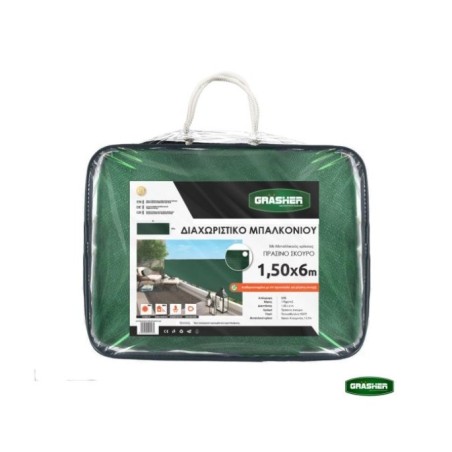 Διαχωριστικό Δίχτυ Μπαλκονιού GRASHER 160gr/m² με Κρίκους