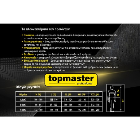 TOP MASTER Φόρμα ολόσωμη XL 557603