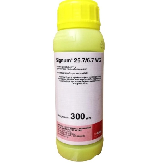 Signum® 26,7/6,7 WG 300gr Basf Μυκητοκτόνα