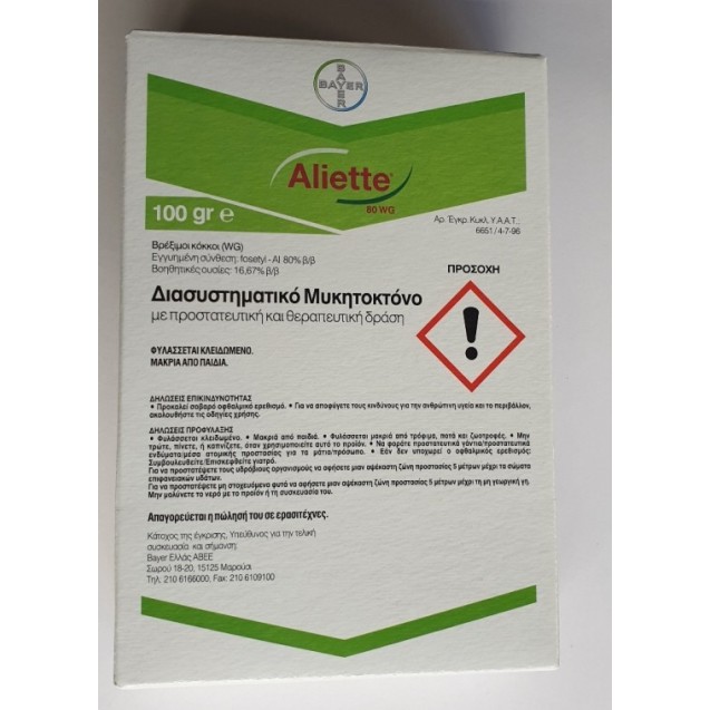 Aliette 80 WG 400gr Cropscience BAYER Μυκητοκτόνα