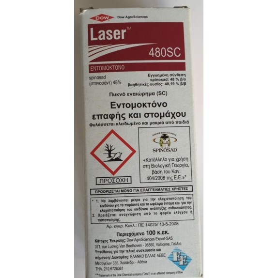 Laser 480SC 50ml – Δημιουργεί αίσθηση πολυτέλειας χωρίς κόπο | iroots.gr