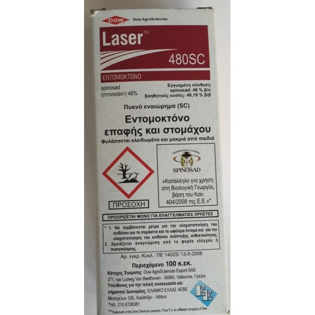 Laser 480SC 50ml ΕΛΑΝΚΟ ΕΛΛΑΣ Εντομοκτόνα