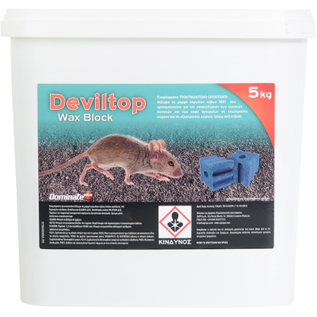 DEVILTOP WAX BLOCK 5kg – Επαγγελματικά Wax Blocks για Τρωκτικά Dominate+PLUS Ποντικοκτόνα 