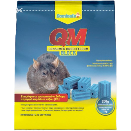 QM BLOCK 200gr – Wax Block Τρωκτικοκτόνο Υψηλής Αντοχής Dominate+PLUS Ποντικοκτόνα 