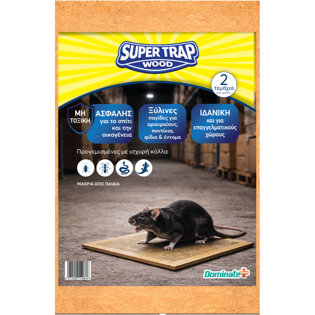 SUPERTRAP (BOOK) Διπλή Παγίδα – Κολλητική Παγίδα Τρωκτικών, μικρών Ερπετών και Εντόμων Dominate+PLUS Παγίδες 