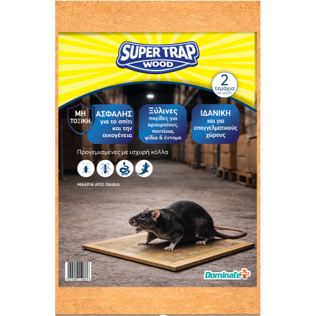 SUPERTRAP (BOOK) Διπλή Παγίδα – Κολλητική Παγίδα Τρωκτικών, μικρών Ερπετών και Εντόμων Dominate+PLUS Παγίδες 