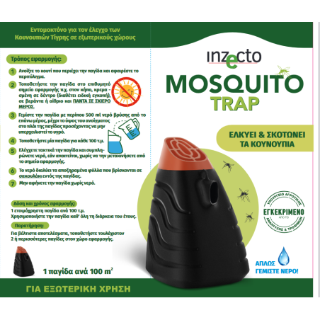Inzecto Mosquito Trap – Παγίδα για Κουνούπια Εξωτερικών Χώρων