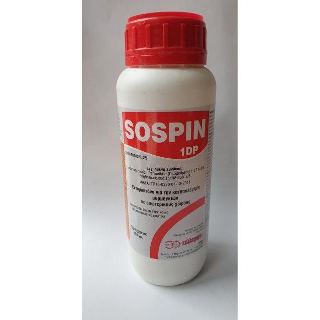 Sospin 1DP Εντομοκτόνο Σκόνη για Μυρμήγκια, Κατσαρίδες & Β