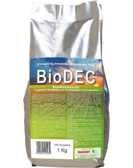 Biodec 1kg Επιταχυντής Αποσύνθεσης Οργανικής Ύλης (κομποστοποίηση)